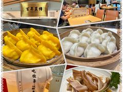 -天怡興·百年蒸饺(中心书城店)