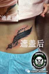 点击看大图 -越域刺青