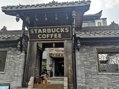 门面-星巴克臻选(成都宽窄巷子店)