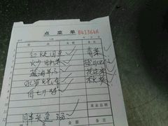 账单-小六农家乐(崇明西沙湿地店)