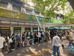 -牛街洪记小吃店(牛街店)