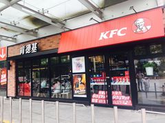 门面-肯德基(新阳光店)