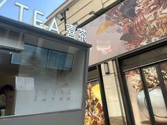 -喜茶(上海兴业太古汇店)