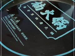 -楠火锅(龙阳广场店)