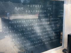 -西柏坡纪念馆