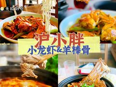 -沪小胖小龙虾(淮海中路旗舰店)