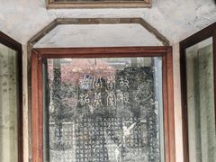 -常熟方塔园