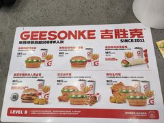 菜单-吉胜克·汉堡炸鸡(南开三马路店)