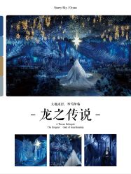 -诺丁山婚礼企划