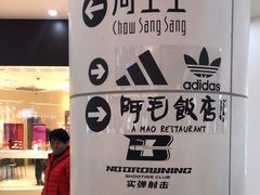 -宁波鄞州万达广场