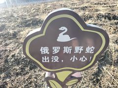 -绥芬河国门景区