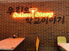 大堂-SchoolStory学校的故事(七星路店)