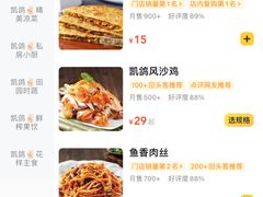 -凯鸽酒楼(操场城店)