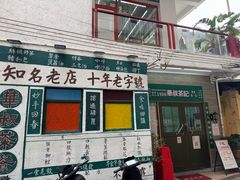 -華叔茶記