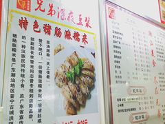 菜单-兄弟深夜豆浆
