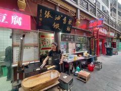 -油旋张(大观园店)