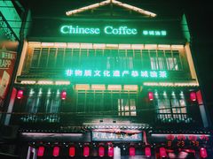 门面-凤凰山斑鱼馆(恭城店)