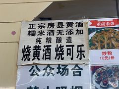 -十里铺铁板鱿鱼