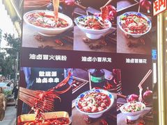 -钢管厂歆瑞源油卤串串香(春熙路太古里店)