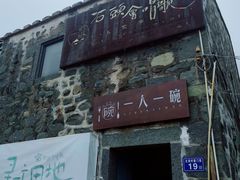 -石头会唱歌融来+北港岚台两岸交流中心