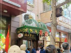 门面-华梅西餐厅(哈尔滨中央大街店)