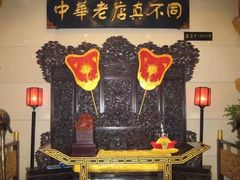 -真不同饭店(老城店)