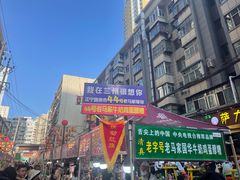 -正宁路小吃夜市