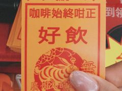 -无牌咖啡&酒馆
