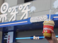 -果呀呀(国金街店)