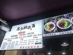 -花市豌杂面(民生路店)