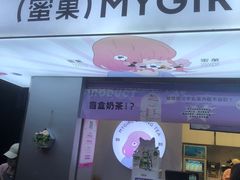 门面-印茶手作黑糖珍珠奶茶(湖墅南路旗舰店)