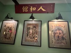 -人和馆·上海菜(肇嘉浜路店)