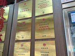 -同利肉燕老铺(澳门路店)
