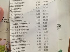 账单-花漫里·日式の创意餐厅(刺桐店)