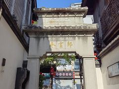 -三坊七巷历史文化街区