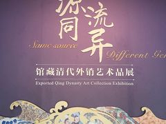 -中国（海南）南海博物馆