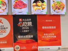 -樱桃创意厨房