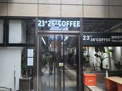 -2326 Coffee Roaster咖啡豆可选店(林肯公园店)