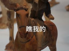 -陕西历史博物馆