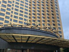 -上海神旺大酒店