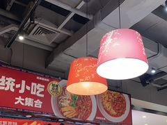 -魔都三兄弟酸辣粉·蘸卤炸串(虹桥万科店)
