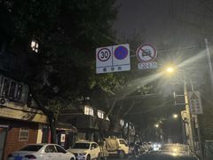 -时光漫步S酒店(成都宽窄巷子店)