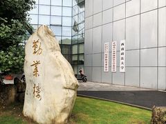 -西南政法大学(渝北校区)