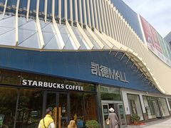 -凯德MALL(望京店)