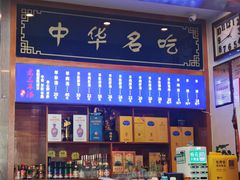 -老三羊汤【北兴隆街店】