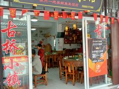 -涵家味土菜馆·徽州一绝臭鳜鱼(三河古镇店)