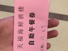 -天福海鲜酒楼·闽菜海鲜·宴请聚会(五四路店)