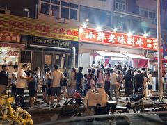 -小胖老味刨冰