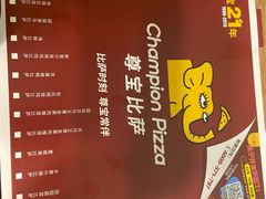 -尊宝比萨(南湖大华店)