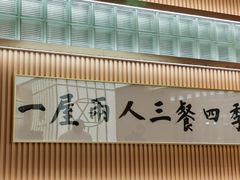 -鮨政·Omakase(港汇恒隆广场店)
